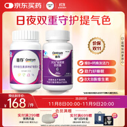 善存成人維生素褪黑素 復(fù)合維生素B族B1B12D維CDE葉酸鐵煙酰胺 170粒