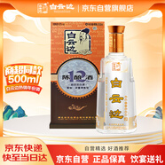 白云邊 十二年陳釀  濃醬兼香型白酒 42度 500ml 單瓶裝【熱門(mén)商品】