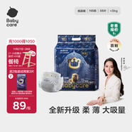 babycare皇室獅子王國弱酸紙尿褲新生兒NB68片(<5kg)嬰兒尿不濕親膚