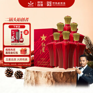 紅星二鍋頭 大師傳承1949 清香型白酒 52度 500ml*6瓶 箱裝婚宴用酒