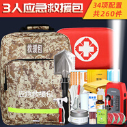 中加沃安應(yīng)急救援包人防戰(zhàn)備應(yīng)急包家庭地震急救包車載自駕野外旅行自救包