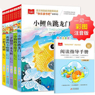 快樂(lè )讀書(shū)吧二年級上 彩色注音（5冊）孤獨小螃蟹+小鯉魚(yú)跳龍門(mén)+一只想飛的貓+小狗的小房子+歪腦袋木頭樁 萬(wàn)物復書(shū)八桂悅讀二年級