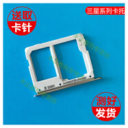 一炮紅 適用于三星C8卡托 三星C7100卡槽 三星C7108卡托手機SIM卡套SD卡座托盤卡套 黑色