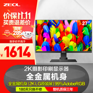 ZEOL卓爾  27英寸2K顯示器AdobeRGB100%高廣色域 專業(yè)設計 攝影修圖印刷顯示器27英寸2K色彩校正 S27Q6 27英寸2K AdobeRGB廣色域顯示器