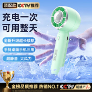 小今【熱銷(xiāo)60萬(wàn)+|行業(yè)頂配版】手持小風(fēng)扇制冷空調迷你便攜靜音桌面小風(fēng)炮大風(fēng)力充電風(fēng)扇學(xué)生超長(cháng)續航 冰爽綠丨16℃冰感冷風(fēng)丨超靜音丨澎湃冰爽大風(fēng)力 【超長(cháng)續航】下單即送丨2年質(zhì)保只換不修