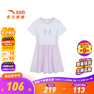 安踏兒童針織連衣裙女小童裝2024夏新款時(shí)尚舒適短T裙子百搭連衣裙 純凈白/靚麗紫色-1 110 cm