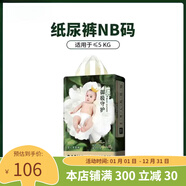 優(yōu)貝可紙尿褲L尿不濕超薄透氣拉拉嬰兒一體柔軟花 baby紙尿褲NB碼58