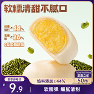 三只松鼠綠豆餅500g 傳統(tǒng)中式糕點綠豆糕特產(chǎn)點心解饞辦公室下午茶小吃