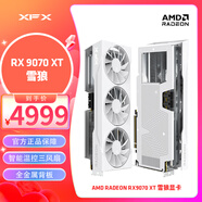 訊景（XFX）AMD RADEON RX 9070 XT 雪狼 16GB 白色 全新電競游戲設計智能學(xué)習臺式電腦獨立顯卡 