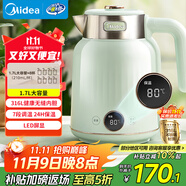 美的（Midea）藝術(shù)家電熱水壺?zé)畨刈詣?dòng)斷電保溫一體1.7L大容量?jī)r(jià)保11.11無縫電水壺316L不銹鋼恒溫7檔溫控53-Q
