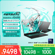 華碩天選6 Pro 酷睿版 國家補(bǔ)貼20%Ultra 9 16英寸游戲本筆記本電腦(U9-275HX 16G 1T RTX5060 2.5K)灰