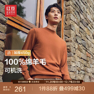 紅豆（Hodo）【可機洗】100%羊毛衫男秋季新品重磅加厚毛衣男純羊毛