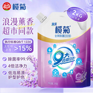 欖菊康滌全效洗護洗衣液2kg袋裝補充裝薰衣草香除菌除螨去污去漬
