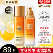 歐萊雅套裝護膚品花蜜膠原水乳套裝補水保濕乳液面霜送女友長(cháng)輩禮盒禮物 水65ml+乳液50ml