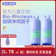 兔頭媽媽兒童洗面奶寶寶潔面乳潔面泡護(hù)膚清潔洗臉舒緩3-12歲洗面奶90ml*2