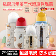 JCZS德國品質(zhì)通用第三代奶瓶保溫套寶寶學(xué)飲杯防摔配件不插電恒暖 開(kāi)窗玻璃小象[適用貝親第三代+鋁箔保溫 240ml