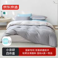 京東京造小京研磨毛四件套 100g輕柔絲滑 A類(lèi)親膚 床單被套枕套床上四件套 1.8米床 瓦灰