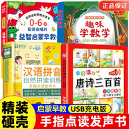 會(huì )說(shuō)話(huà)的早教有聲書(shū)0-6歲 幼兒早教圖書(shū)0-2-3歲點(diǎn)讀認知發(fā)聲書(shū)寶寶學(xué)說(shuō)話(huà)神器語(yǔ)言啟蒙 嬰幼兒識字識物觸摸故事書(shū)籍 兒童繪本1歲二歲三歲寶寶書(shū)籍 幼小銜接男孩女孩適合的早教益智玩具書(shū)學(xué)習點(diǎn)讀機讀物 