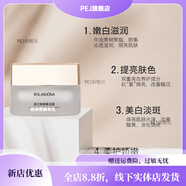 露蘭姬娜（ROLANJONA）【官方】露蘭姬娜學(xué)生護膚品熊果苷美白補水乳液洗面奶面霜控油提 霜 55g
