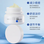 美膚堂水楊酸祛痘益膚三件套控油凈顏潔面乳細致爽膚水精華液益膚霜 美膚堂水楊酸清潤祛痘益膚霜