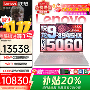 聯(lián)想拯救者Y9000P Y7000P 補貼20% AI元啟電競游戲筆記本電腦 滿血RTX5070 60獨顯設計師建模工作站 5060獨顯R9 8945HX ΔE<2白 R9P D5 32G內存 1TB雙固態(tài) 全新升級 官方正品 2.5K  OLED 240Hz高分屏可選全國聯(lián)保