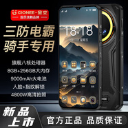 金立手機WP30純凈版無(wú)廣告精工軍工三防電霸高清夜視送外賣(mài)騎手真防水防摔支持NFC紅外遙控陀螺儀OTG 黑色【高清夜視+防水真防摔+NFC紅外遙控陀螺儀】 8核+256GB