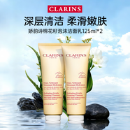 嬌韻詩(shī)（CLARINS）棉花籽洗面奶深層清爽去油不緊繃舒柔泡沫潔面乳孕婦可用 嬌韻詩(shī)棉花籽潔面125ml*2支