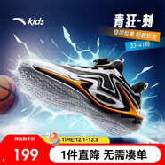 安踏兒童運動(dòng)鞋男大童網(wǎng)面透氣旋鈕扣緩震青狂刺籃球鞋A12431106