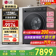 LG新品覓境系列12公斤超薄滾筒洗衣機洗烘一體 除菌除螨360°速凈噴淋毛屑過(guò)濾 變頻直驅全自動(dòng)家用 12kg洗+7kg烘 黑色款|FD12DK2E