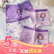 女童內褲7A類(lèi)平角純棉短大中小兒童四角a類(lèi)短褲寶寶女孩內褲 棉寶紫農娘主       5條 165 S建議(15-25斤)