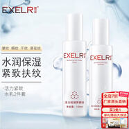 萱姿化妝品護膚品套裝活力抗皺緊致補水保濕套裝女 活力2件套養顏液+滲透乳