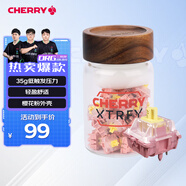 CHERRY櫻桃MX2A櫻花軸 客制化軸體 零售罐35顆