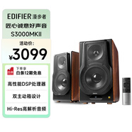漫步者（EDIFIER）S3000MKII 無(wú)線(xiàn)HiFi有源音箱 書(shū)架音箱 藍牙音箱 電腦音箱 電視音響2.0