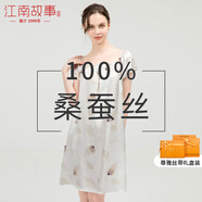 江南故事秋冬真絲睡衣女6A級100%桑蠶絲睡裙絲綢家居服可外穿娃娃衫禮物 羽毛印花 L 【105-130斤】
