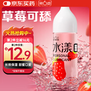 第六感果味人體潤滑液200ml潤滑油潤滑劑情趣用品夫妻房事免洗女性高潮