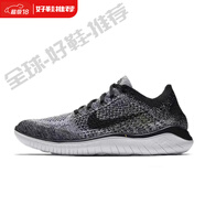NIKE耐克經(jīng)典男鞋赤足飛線(xiàn)FREE RN輕便透氣運動(dòng)休閑跑步鞋942838 942838-101 45