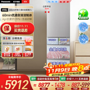 松下（Panasonic）【國家補貼20%】小冰糕410升日系多開門冰箱超薄零嵌入家用電冰箱變頻風冷無霜抗菌凈味自動制冰 NR-EE41PXA-S 拉絲銀