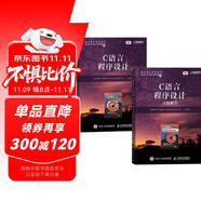 C語言程序設(shè)計：C語言程序設(shè)計教程+習(xí)題解答（京東套裝共2冊）C語言啟蒙教程（異步出品）(異步圖書出品)