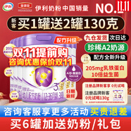 伊利金領(lǐng)冠菁護幼兒配方奶粉3段800g1-3歲新國標新客 6罐800g