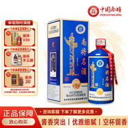 南將貴州南將名酒 醬香型白酒53度 純糧坤沙窖藏老酒 500ml*單瓶裝