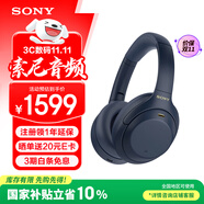 索尼（SONY） WH-1000XM4無線藍牙耳機智能降噪頭戴式高解析度重低音耳麥 電腦游戲辦公網(wǎng)課學(xué)習(xí)出街圖書館宿舍 深夜藍