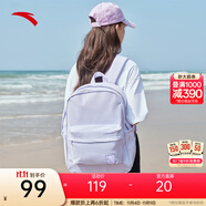 安踏（ANTA）學(xué)霸包LT運(yùn)動(dòng)包 男女夏季雙肩包百搭校園電腦背包中大學(xué)生書包 【休閑百搭】淺紫色-3 約24L