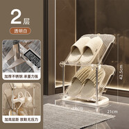 三棲虎極窄鞋架家用透明多層鞋柜 省空間加粗不銹鋼鞋架 透明色2層[穩(wěn)定倒散架包賠大鞋也能放]