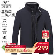 七匹狼夾克男休閑外套男裝立領(lǐng)三防秋季純色防風(fēng)衣男式茄克衫商務(wù)輕正裝 深藍(lán)-25新款三防不易皺1815款 2XL (180)