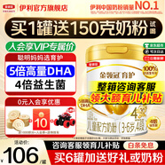 伊利金領(lǐng)冠育護4段900g克兒童新國標配方牛奶粉四段3-6歲寶寶試喝 育護4段900g