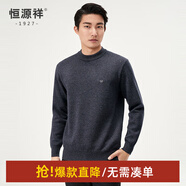 恒源祥純羊毛衫男V領(lǐng)秋冬套頭加厚保暖打底衫毛衣純色內搭針織衫長(cháng)袖 半高領(lǐng)+黑灰 M /170/88A