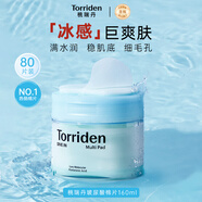 桃瑞丹torriden玻尿酸爽膚棉片面膜80片保濕補水爽膚韓國進(jìn)口女生日禮物
