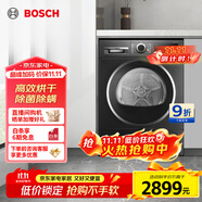 博世（BOSCH）烘干機(jī)家用【珍珠黑】10KG大容量滾筒熱泵干衣機(jī)除菌除螨12檔精控烘干WQE252U2AW家電國(guó)家補(bǔ)貼15%