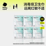 bc babycare衛(wèi)生巾小n消毒級(jí)日用 女經(jīng)期產(chǎn)婦姨媽巾極薄干爽透氣 抑菌衛(wèi)生巾 夜用290mm48片