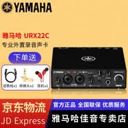 YAMAHA雅馬哈 UR12MK3 UR22C/URX44C外置聲卡混音直播K歌有聲書配音 URX22C【標(biāo)配+贈(zèng)品+送驅(qū)動(dòng)調(diào)試】